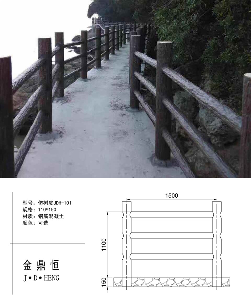 仿树皮JDH-101.jpg