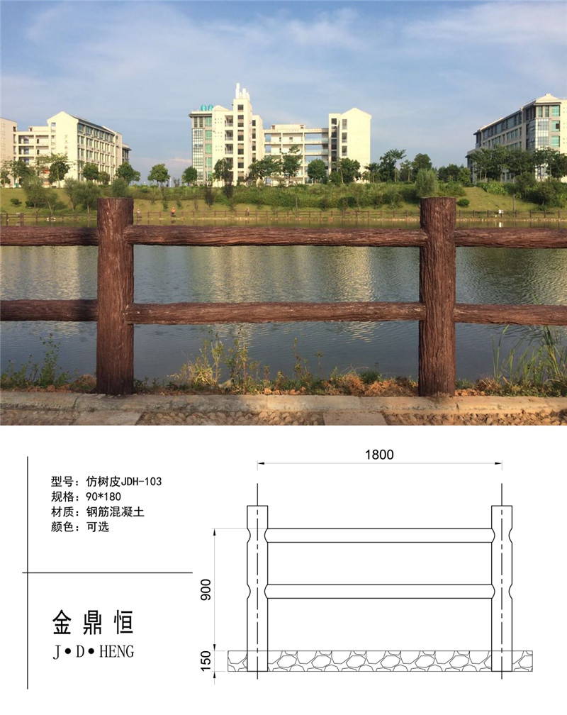 仿树皮JDH-103.jpg