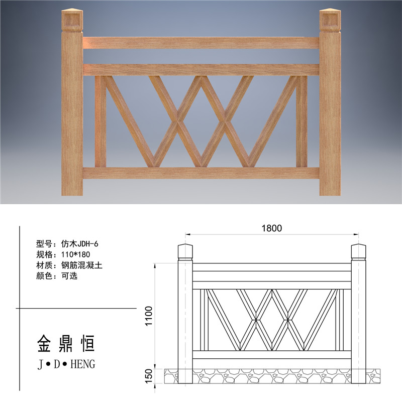 仿木JDH-6.jpg