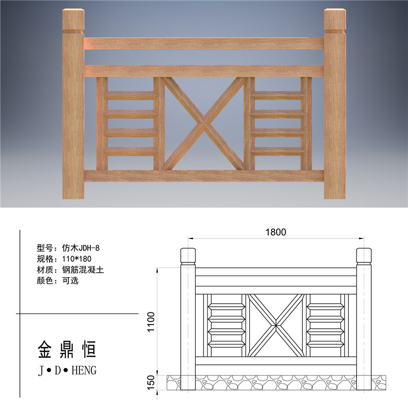 仿木JDH-8.jpg